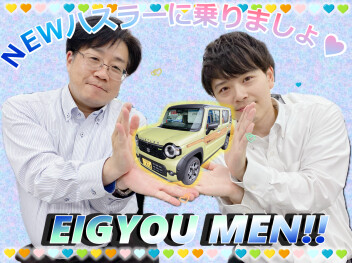 人気沸騰！！ハスラーに乗ろう！！